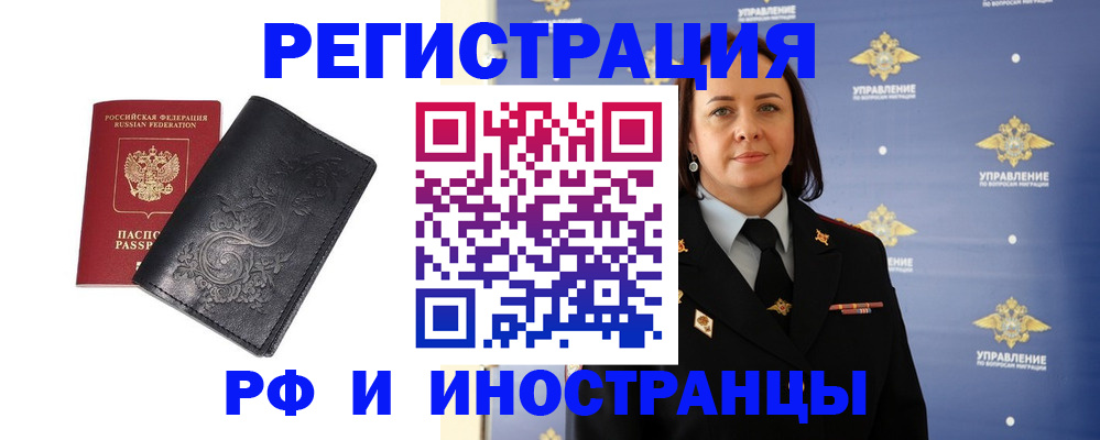 временная регистрация адрес в Зернограде