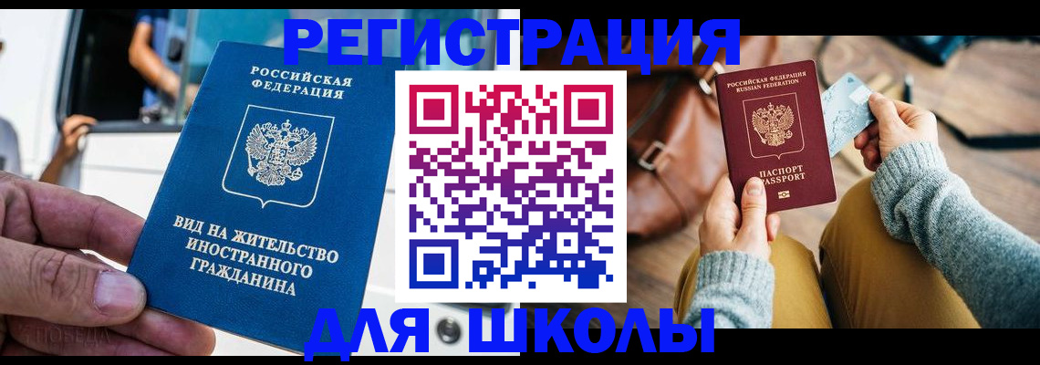 где прописаться в Зернограде